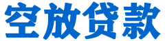 观山湖贷款_快速便捷的本地贷款服务_低利率高额度_专业贷款服务平台